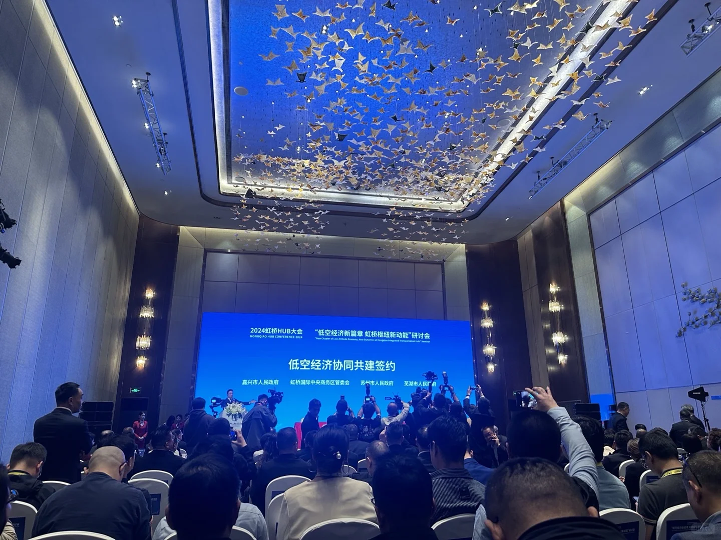 进博会低空经济研讨会