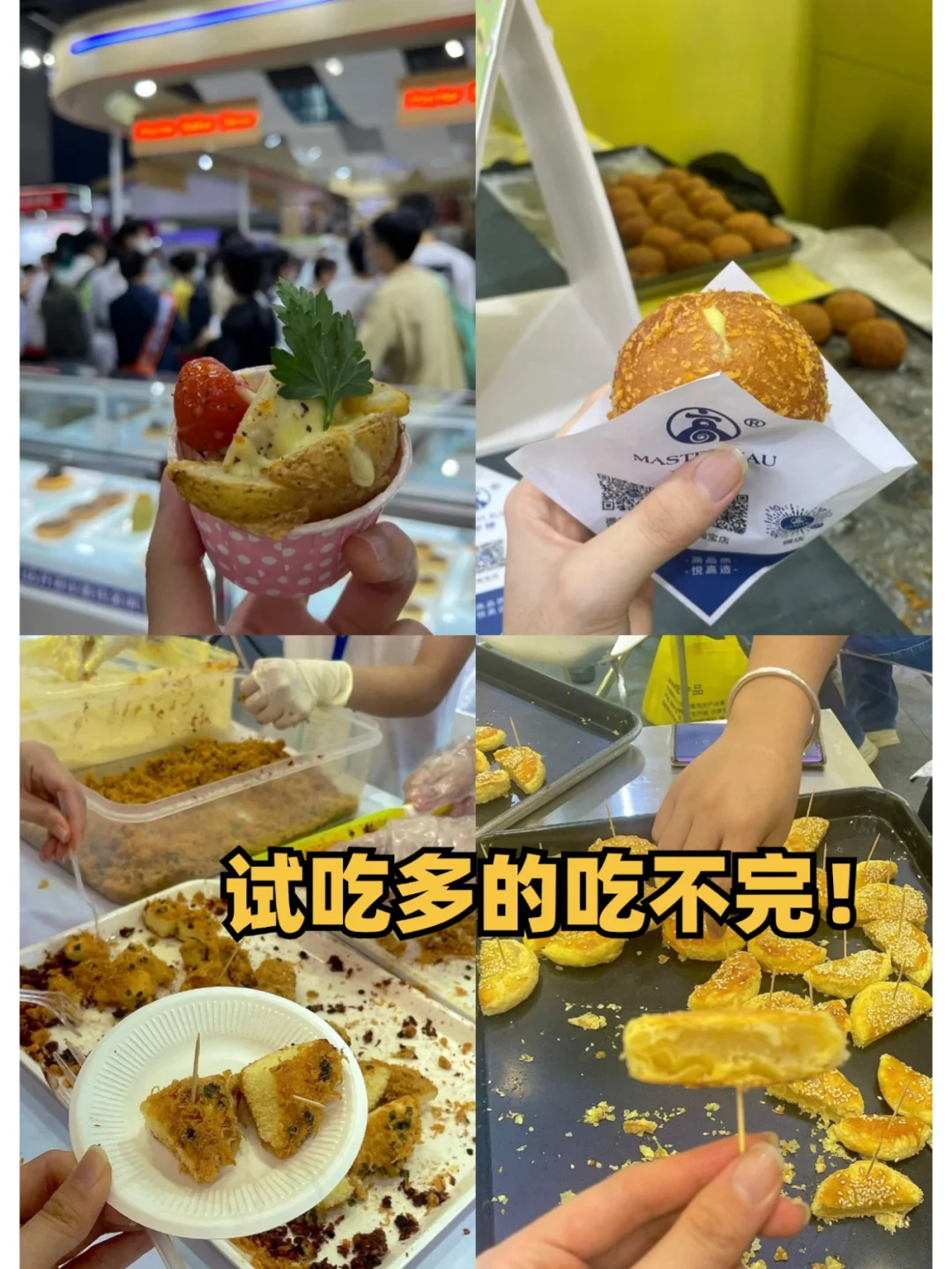 深圳冰淇淋烘焙咖啡展?免费蹭吃蹭喝！