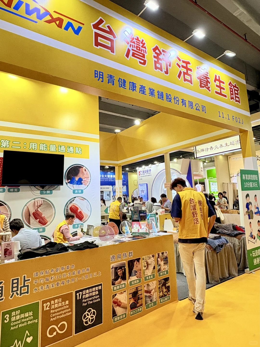 姐妹们！养生大健康博览会真的太好逛了吧～