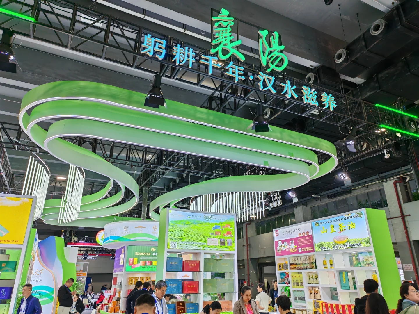 第二十一届中国国际农产品交易会，出名片