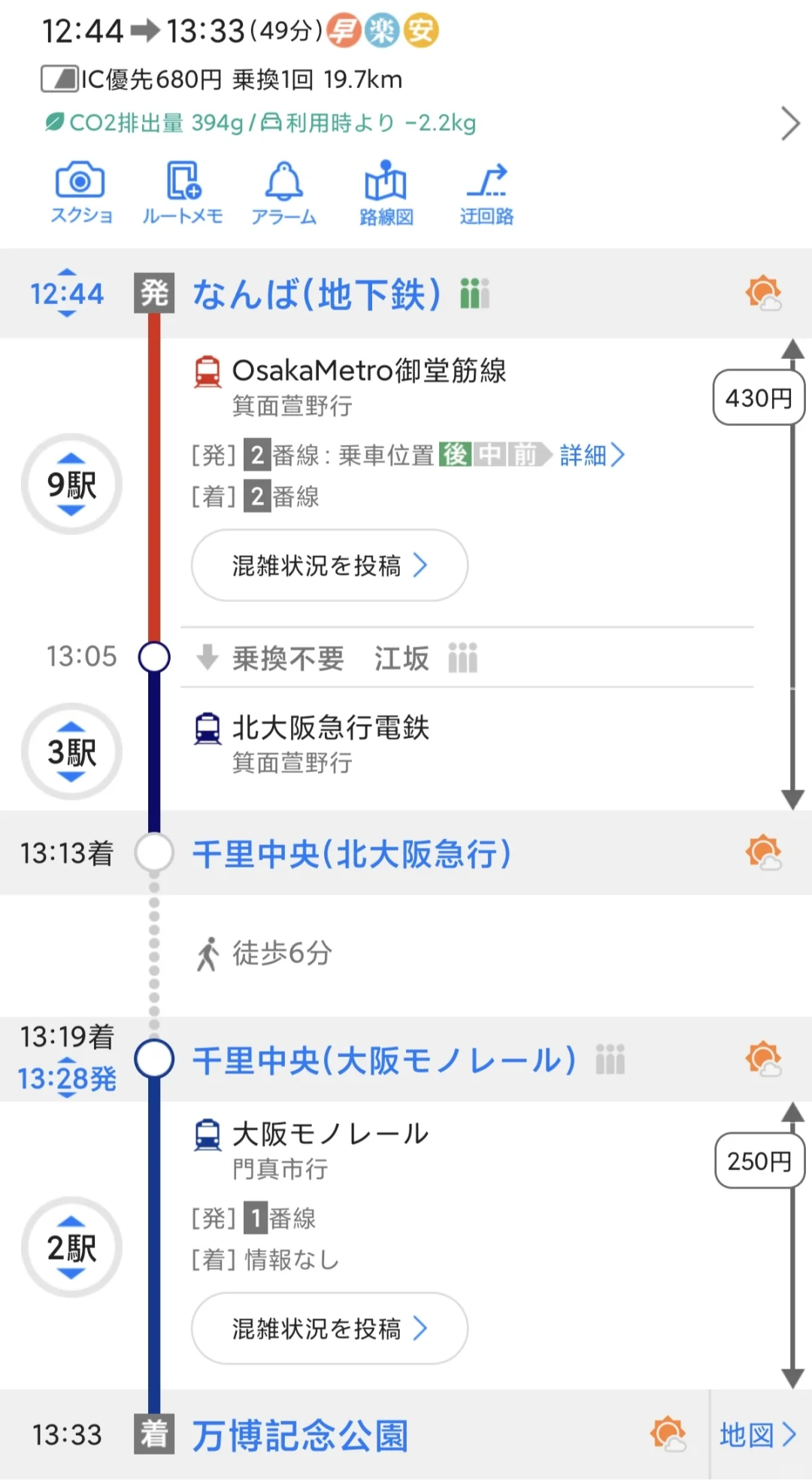 赏樱打卡地[樱花R]大阪吹田市万博纪念公园
