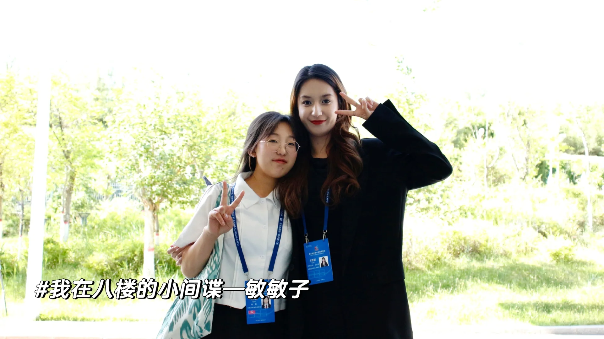 “像雄鹰一样的女孩”完成任务啦?