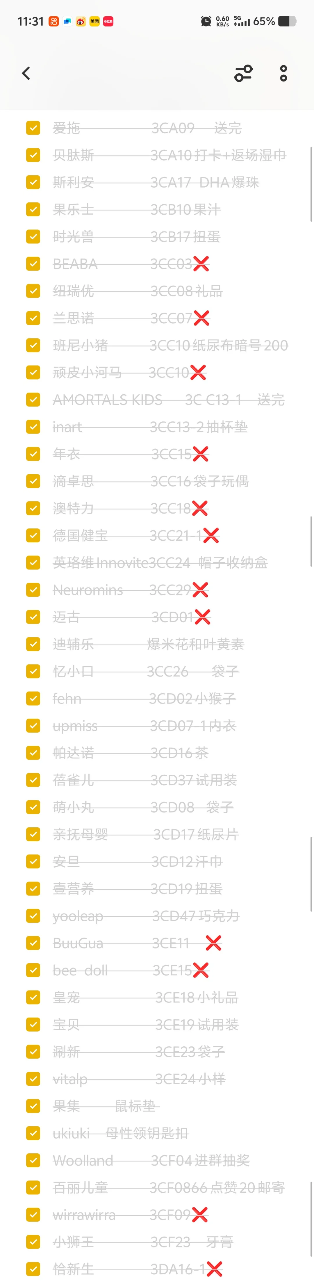 2025嗨创周杭州母婴展??冰箱贴和小样