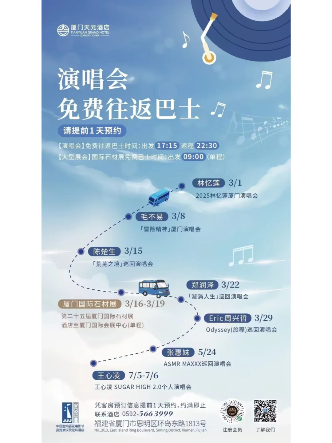 【石材展必住酒店！｜CBD海景+会展C位】