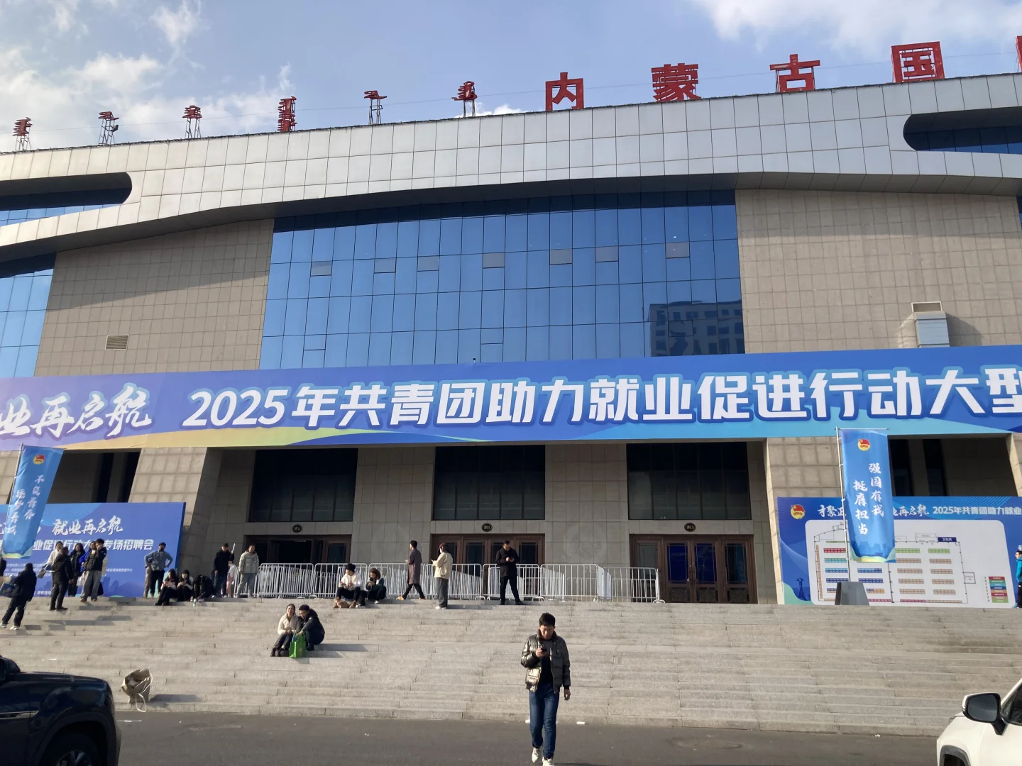 下午招聘会上看到的一些信息