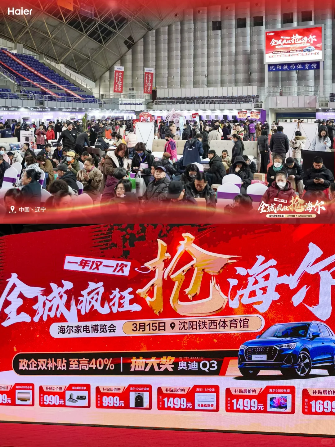 速来！海尔家博会福利轰炸，八大权益等你解锁