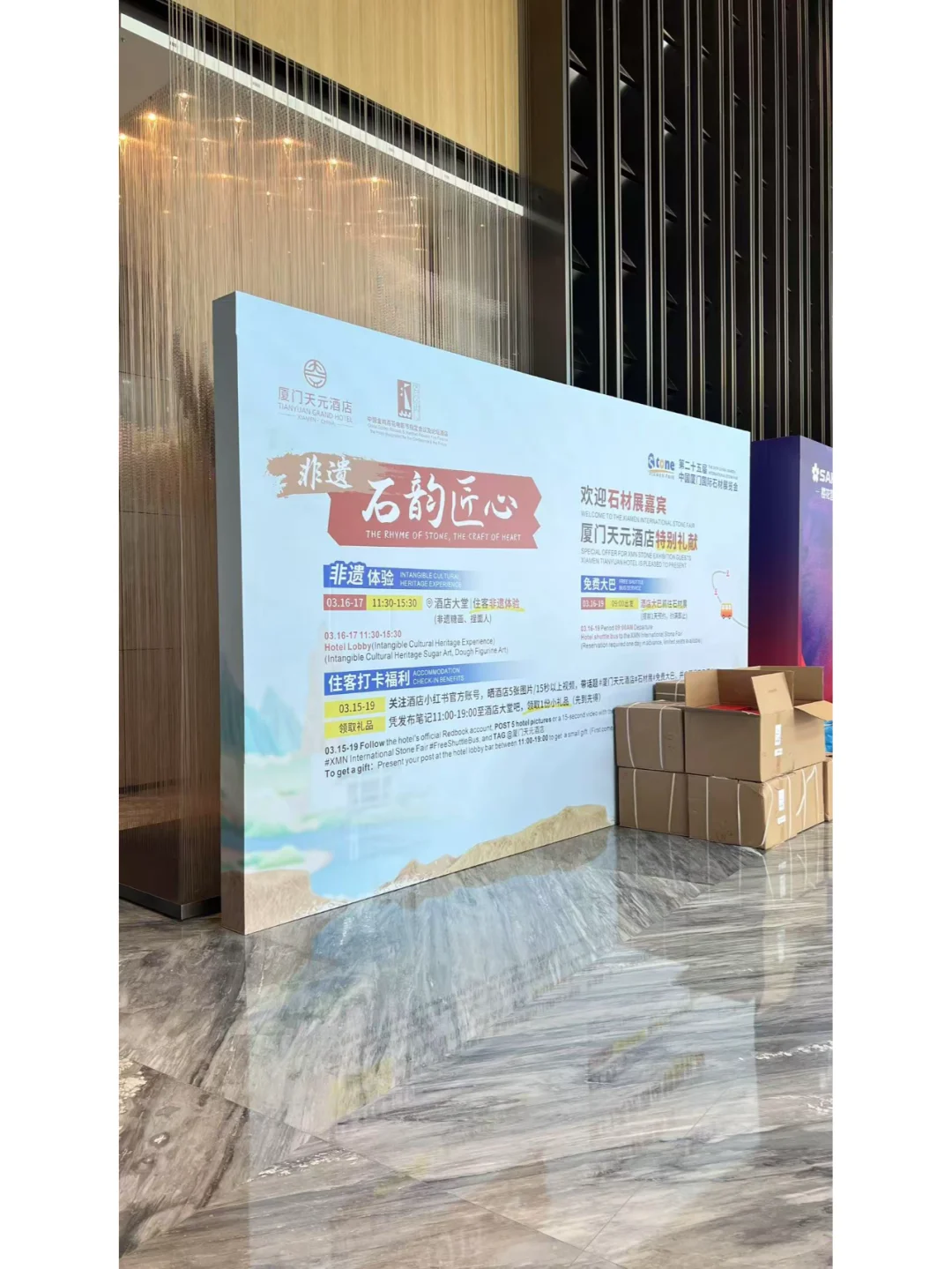 【石材展必住酒店！｜CBD海景+会展C位】