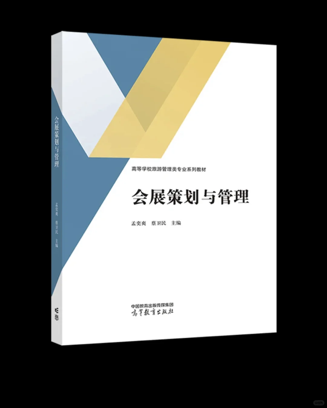 会展传播学最新资讯