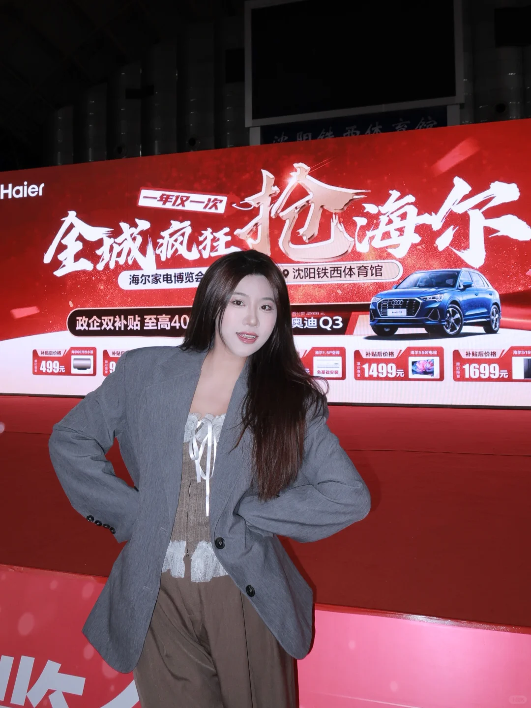 速来！海尔家博会福利轰炸，八大权益等你解锁