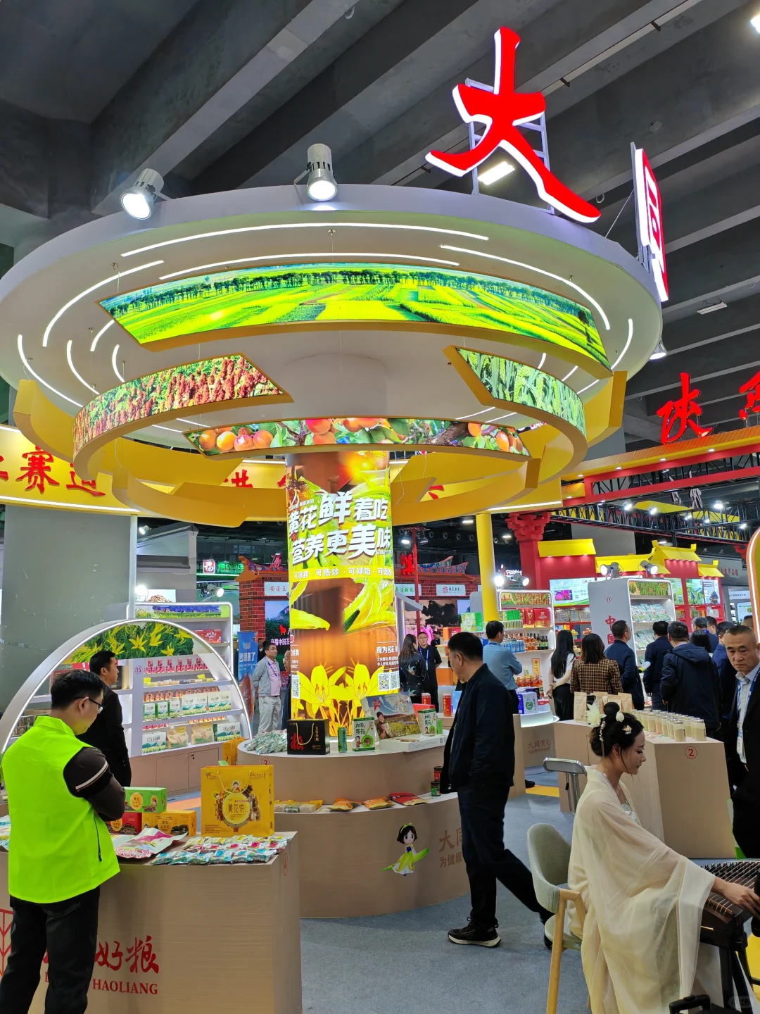 第二十一届中国国际农产品交易会，出名片