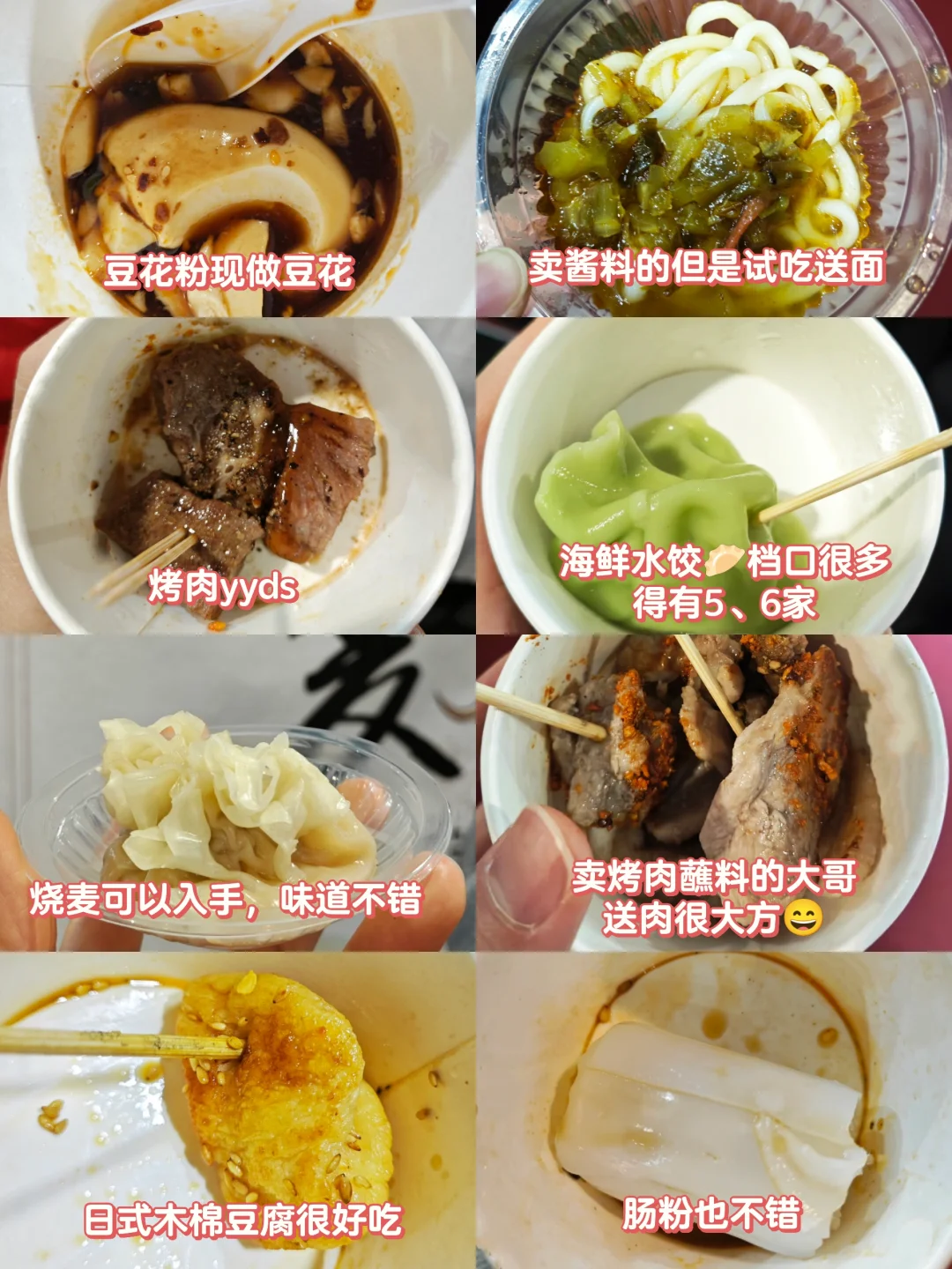 北京食博会 劝你看清楚这篇再来