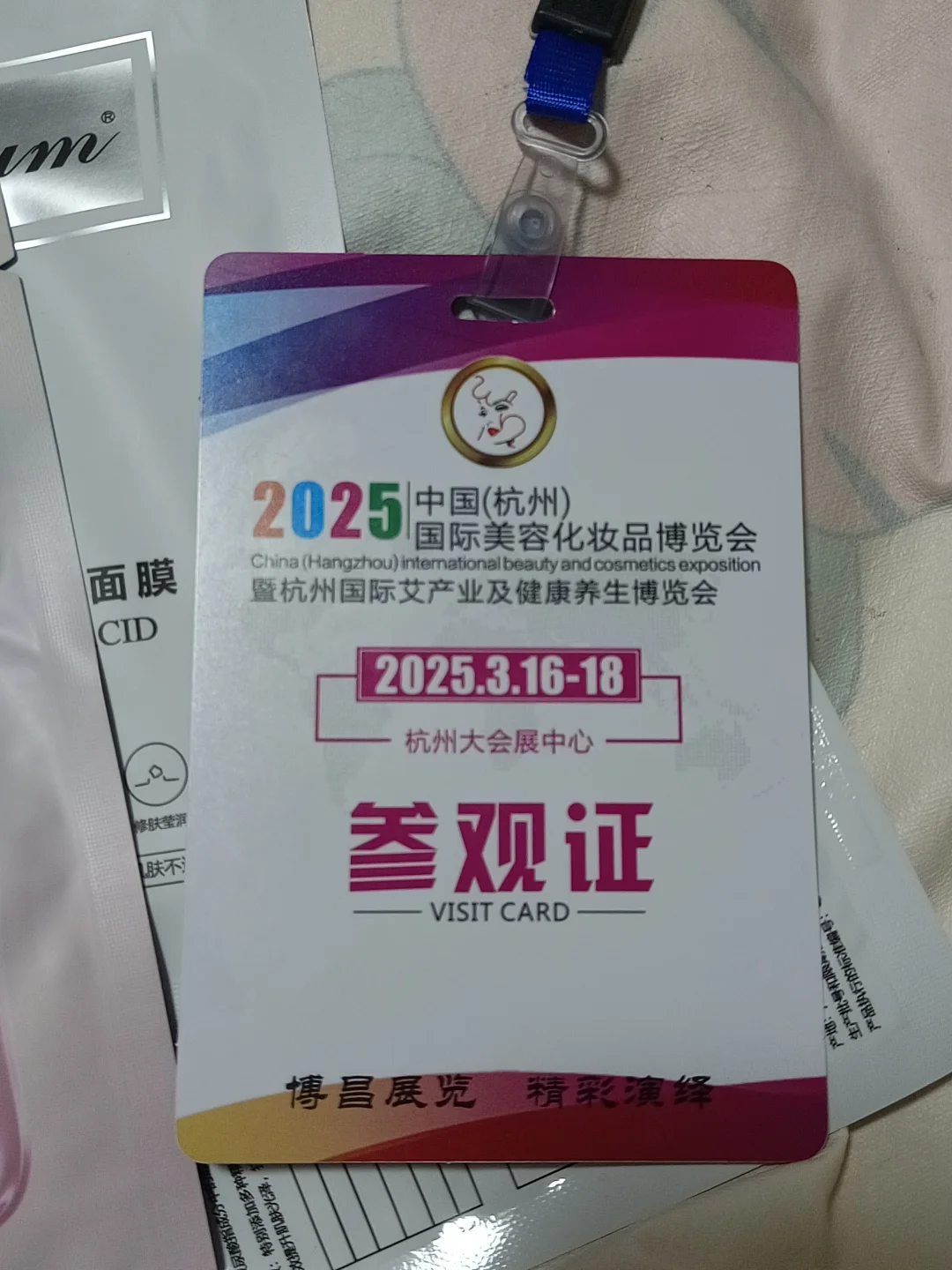 逛了一下午杭州美容博览会都看花眼了