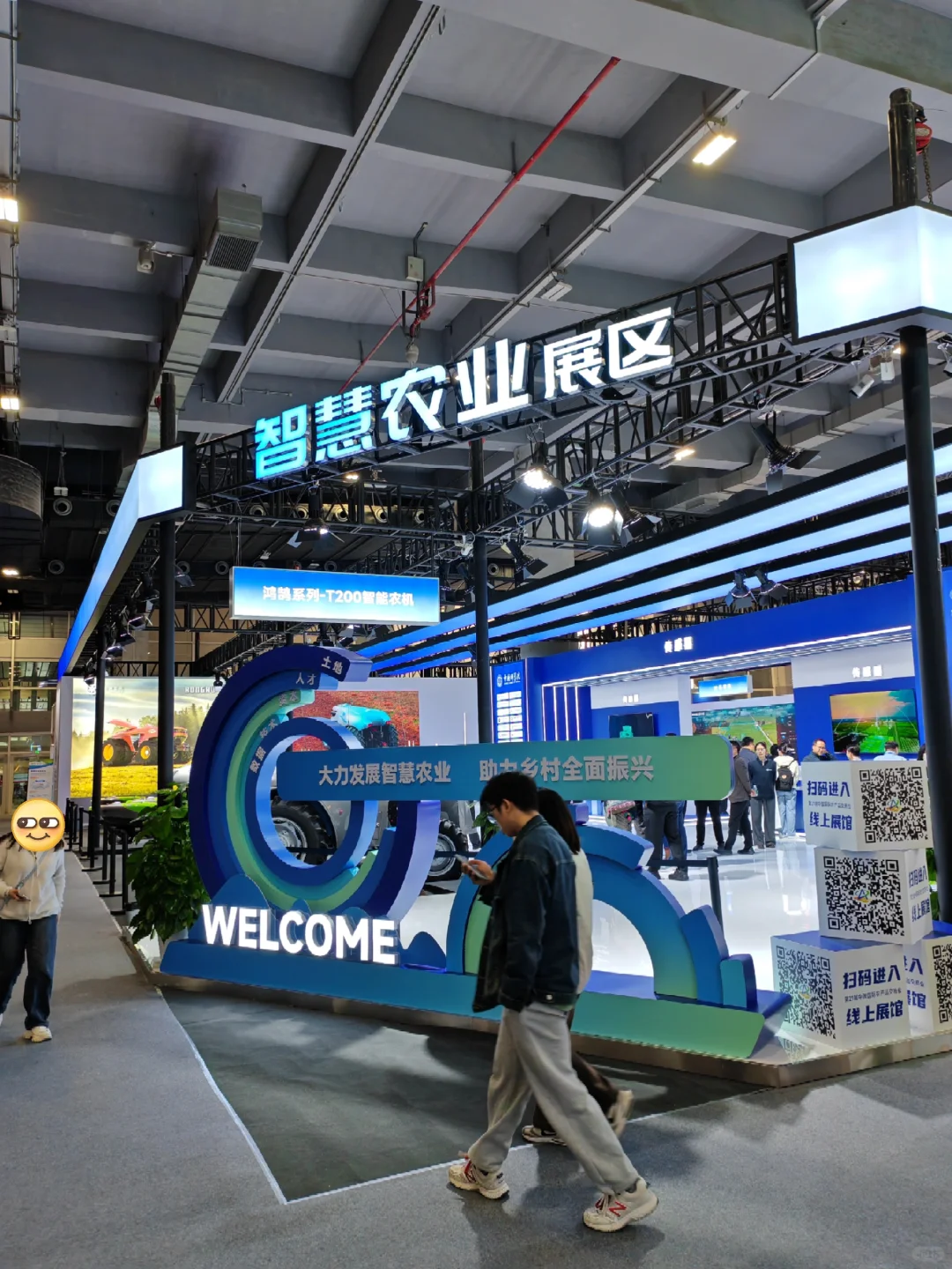 第二十一届中国国际农产品交易会，出名片