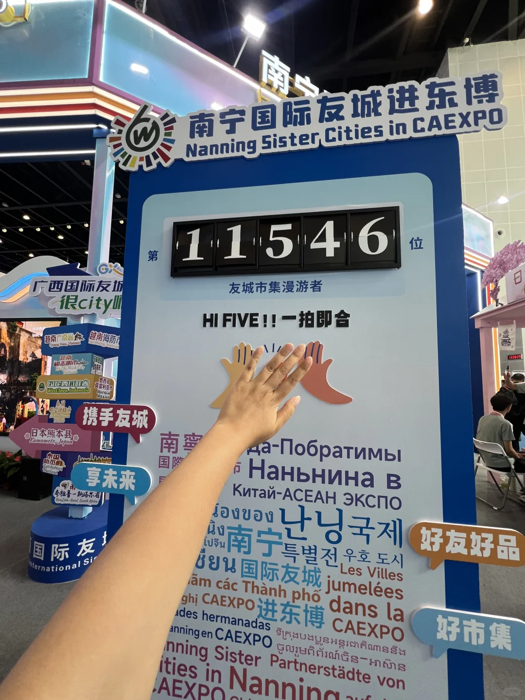 我在南宁东盟博览会！?拿了好多?啊啊啊……