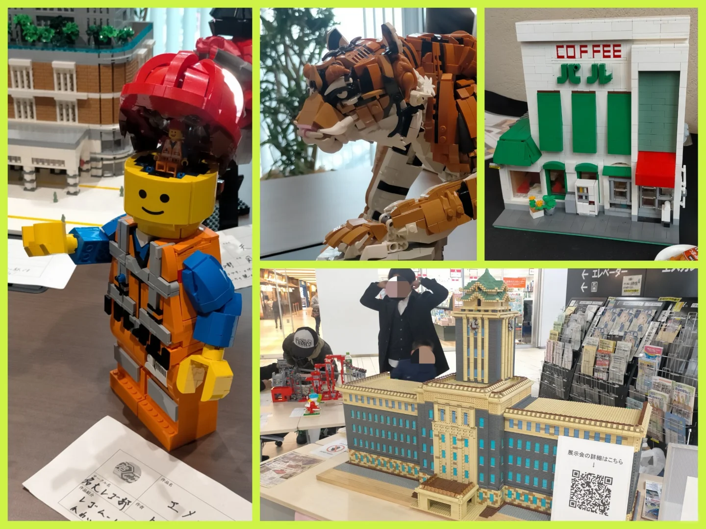 ??第1次日本大学生乐高积木展览会