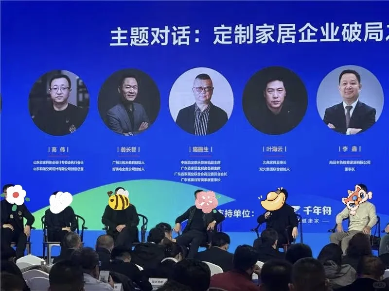 鲁班到家市场部全国峰会打卡日记|济南站