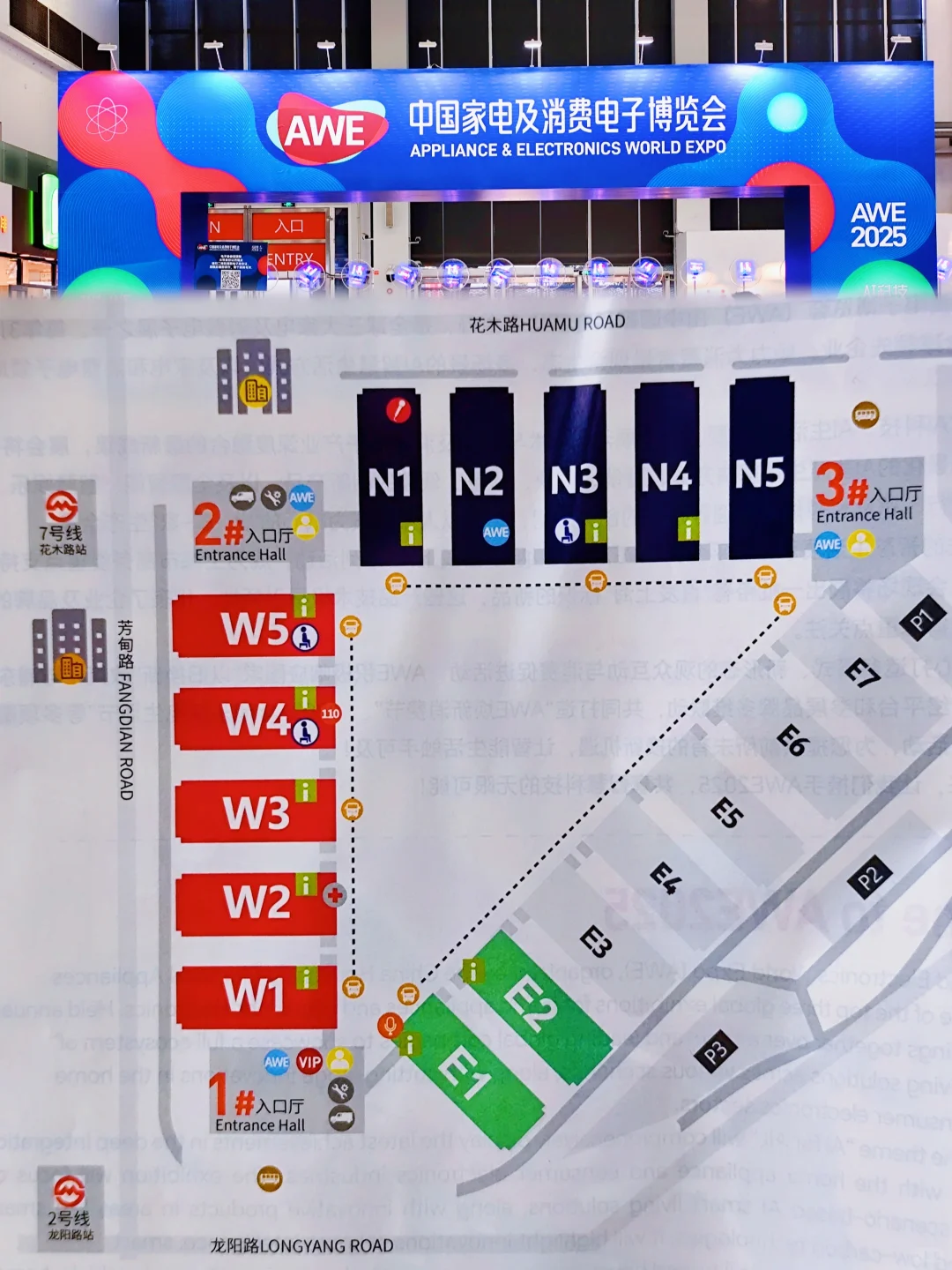 AWE展?免费领一堆！Day1 汇总篇