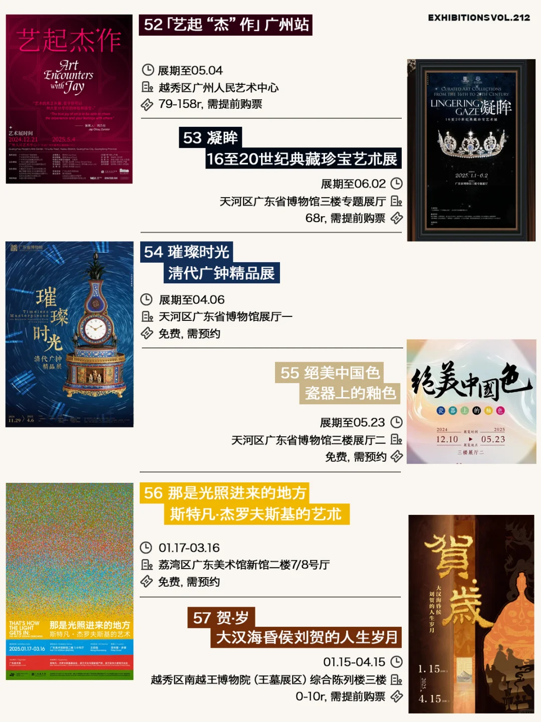 广州3月展览（57个）先收藏再慢慢去看