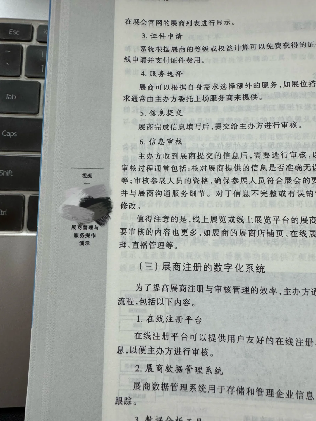 不懂“数字化”的会展人，死磕这本书就行了