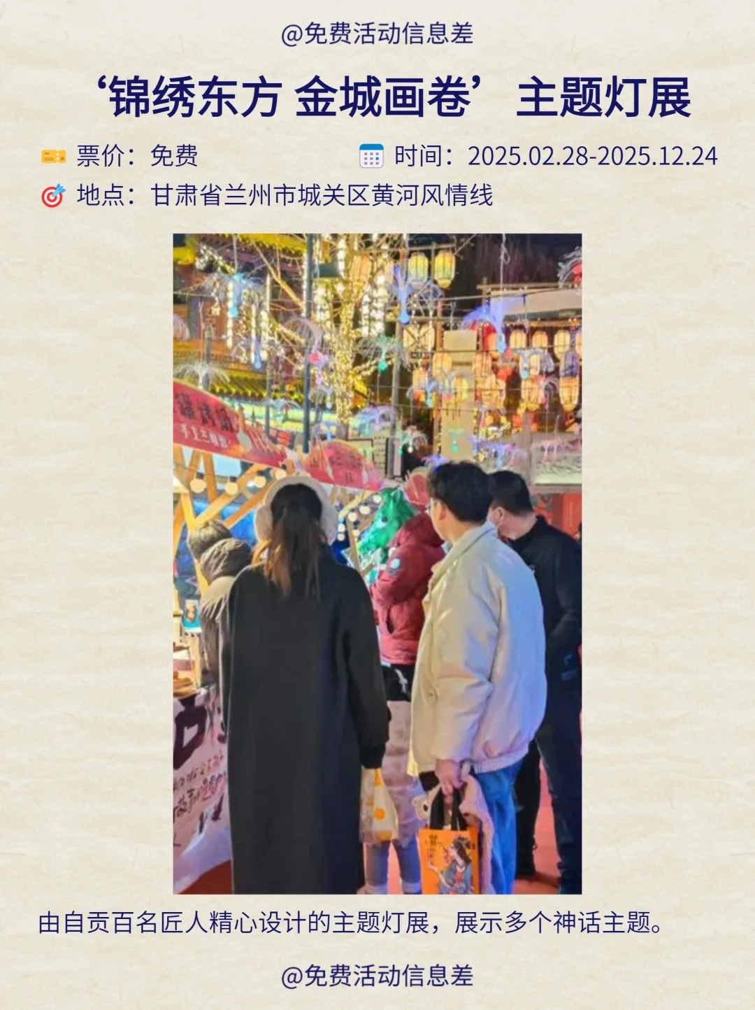 兰州本周免费活动合集｜开心放松版?