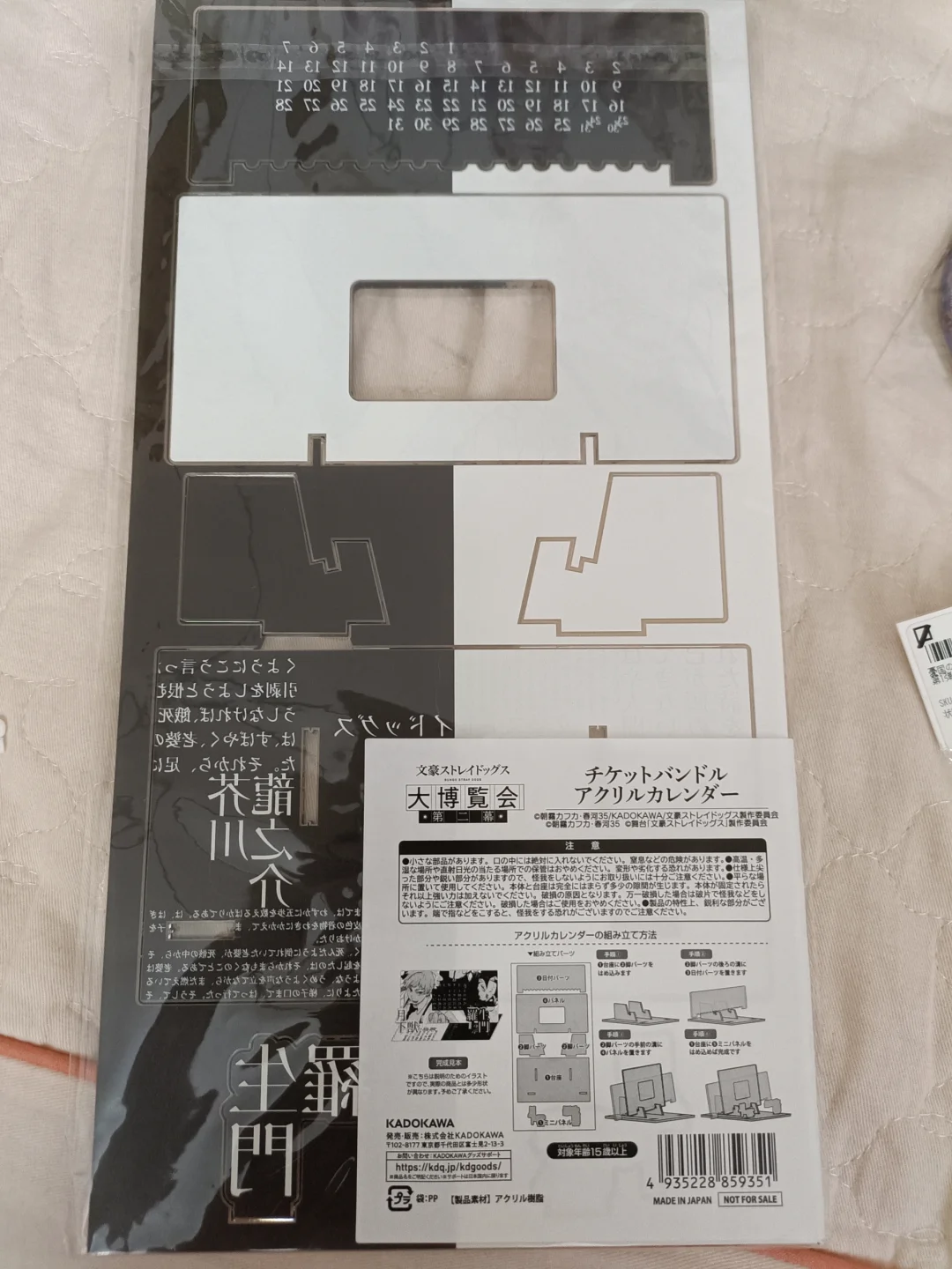 【包u出】文豪野犬芥川/敦大博览会入场特典