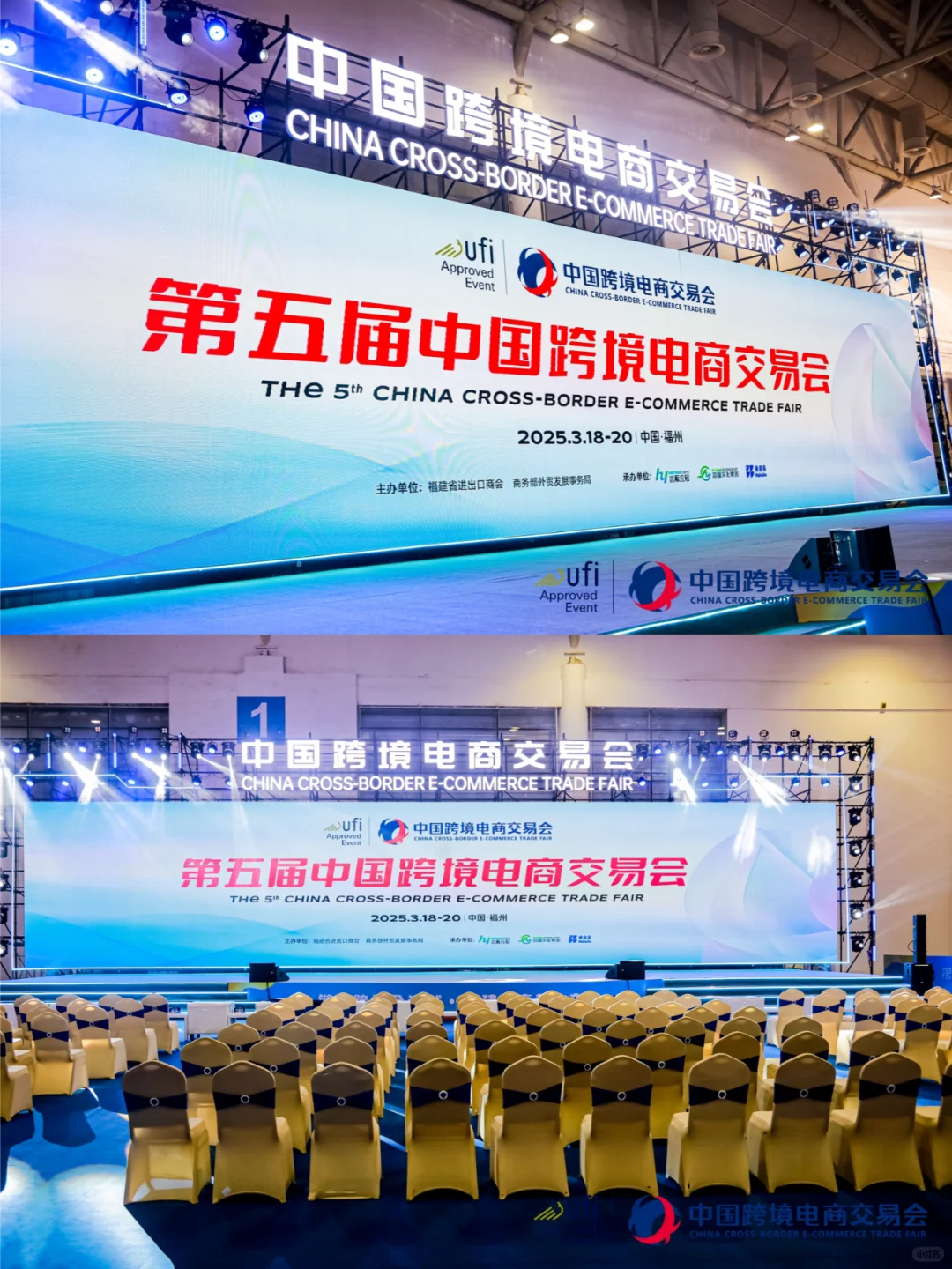 3.18-3.20福州|第五届中国跨境电商交易会