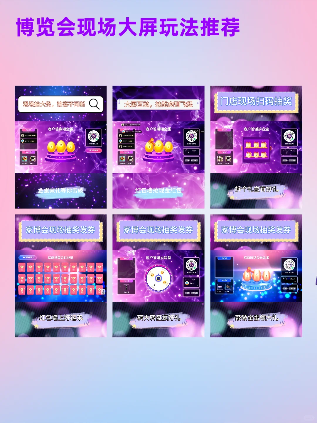 绝了！这款大屏工具让博览会与众不同