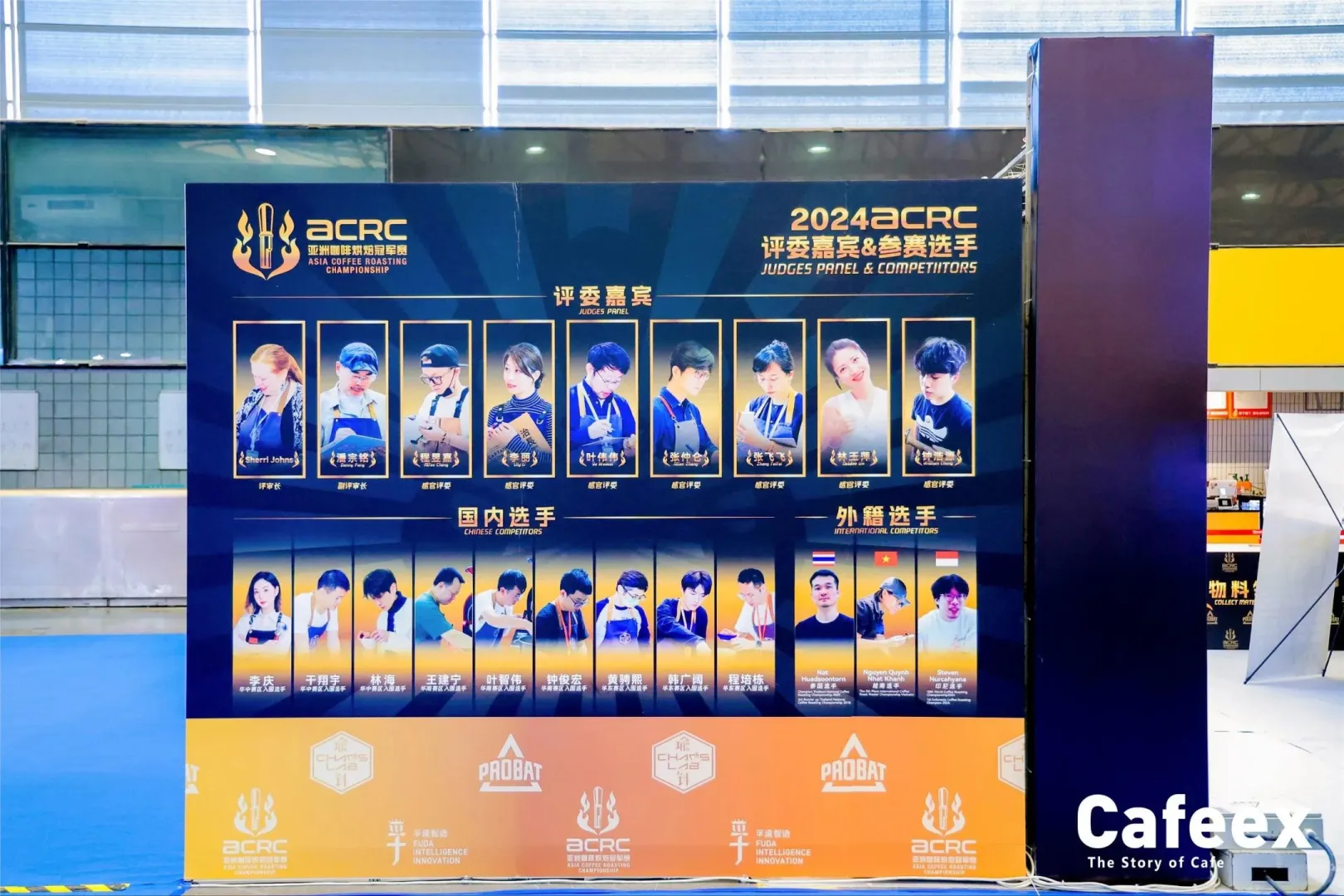 上海咖啡与饮品展览会&上海咖啡节