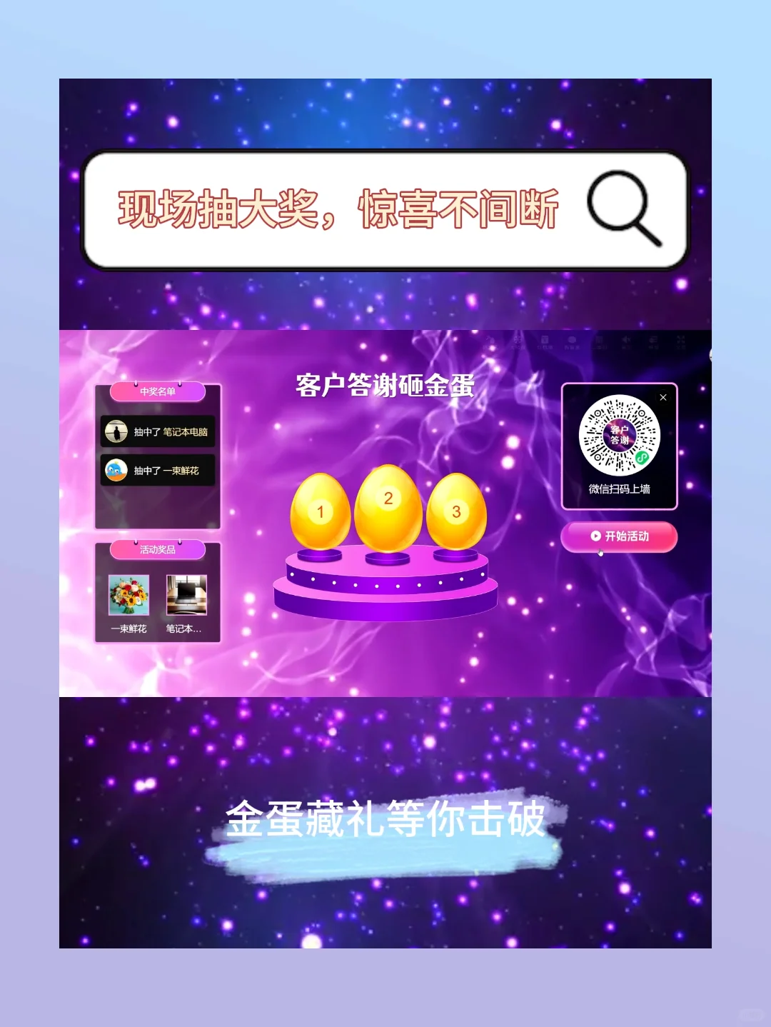 绝了！这款大屏工具让博览会与众不同