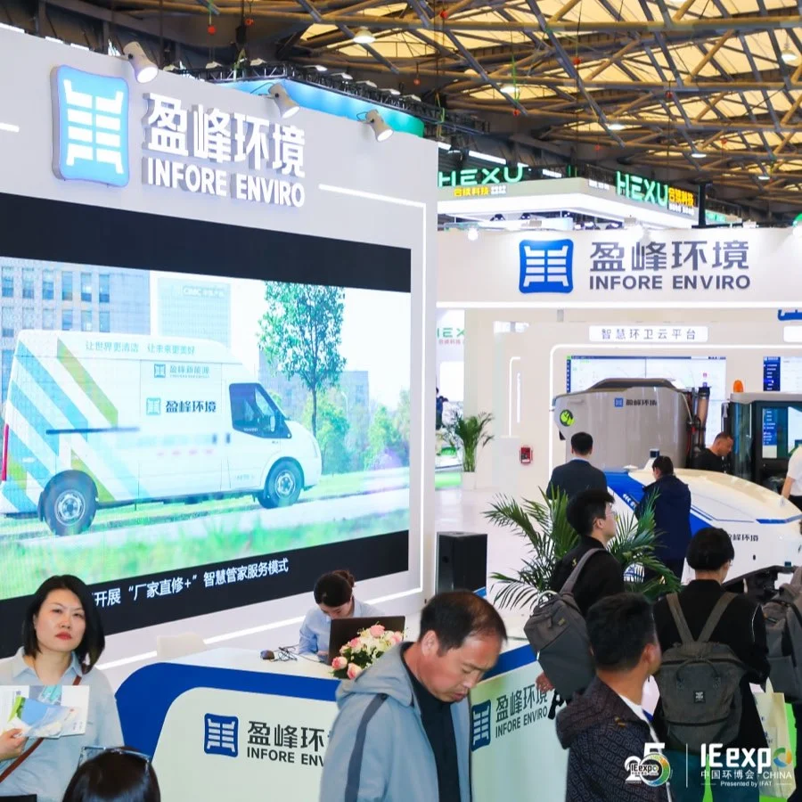 2025第26届中国环博会上海展