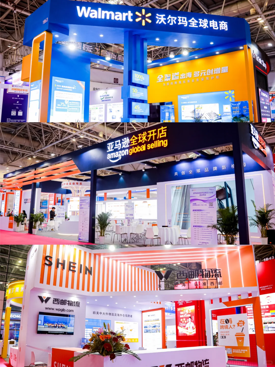 3.18-3.20福州|第五届中国跨境电商交易会