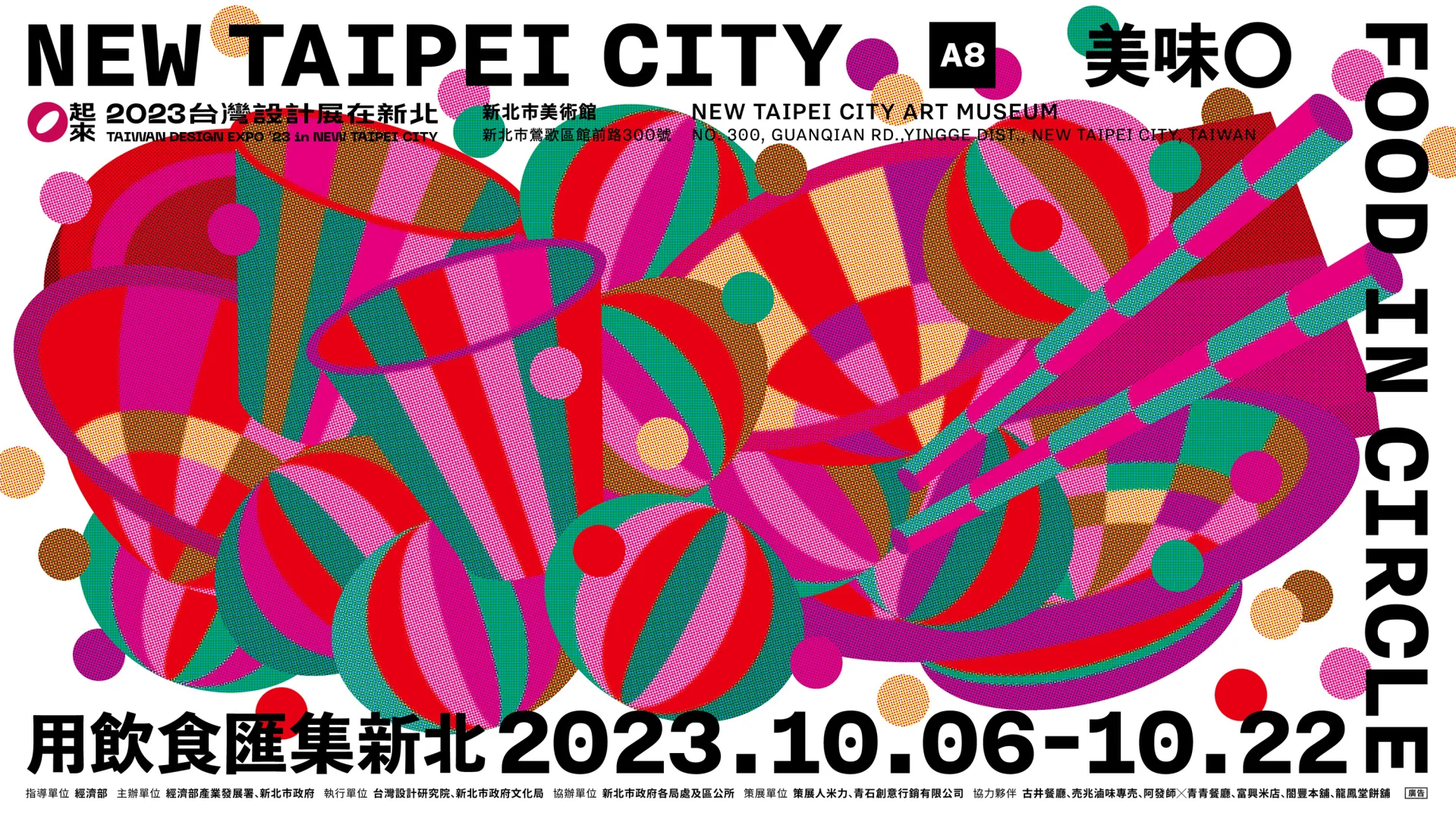 审美没有平替｜23年台湾设计博览会