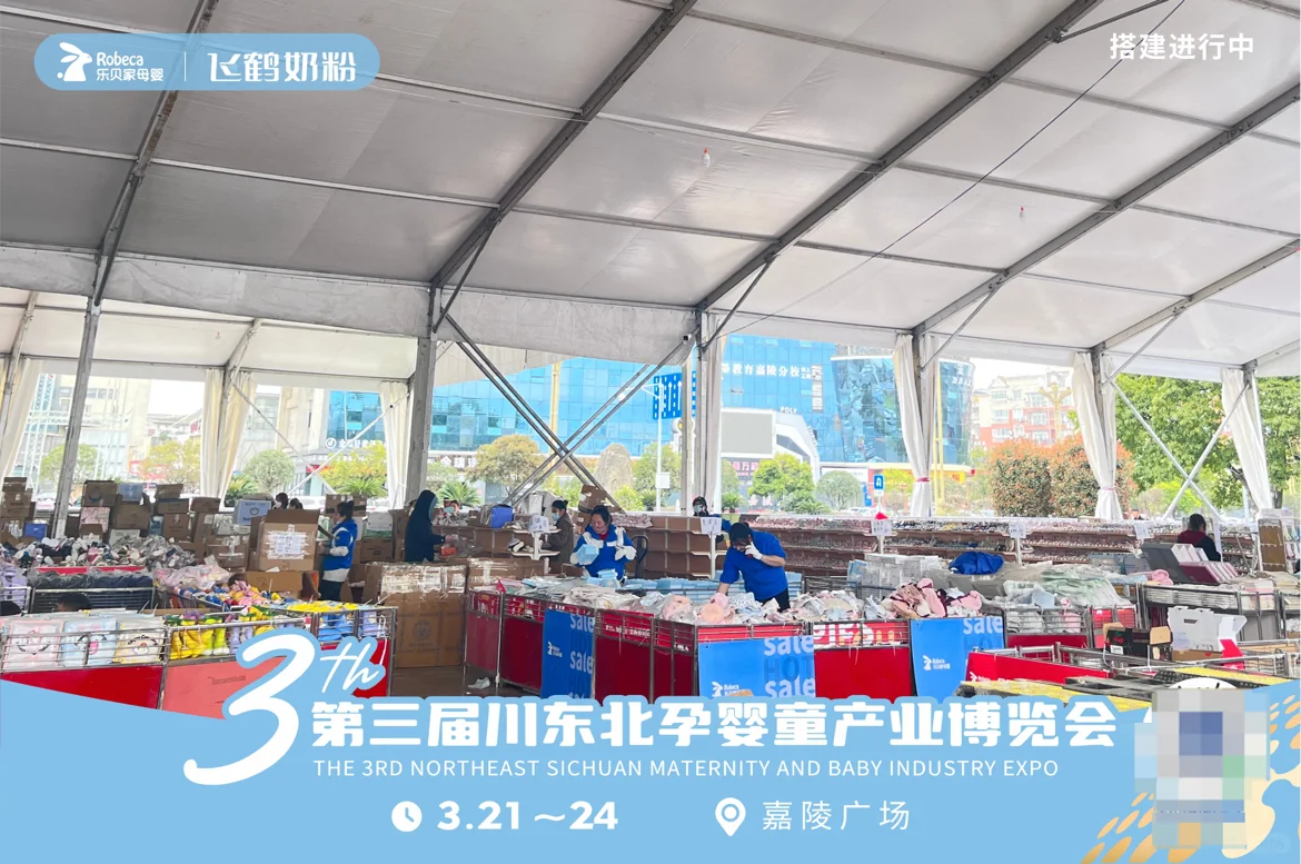 博览会倒计时两天！