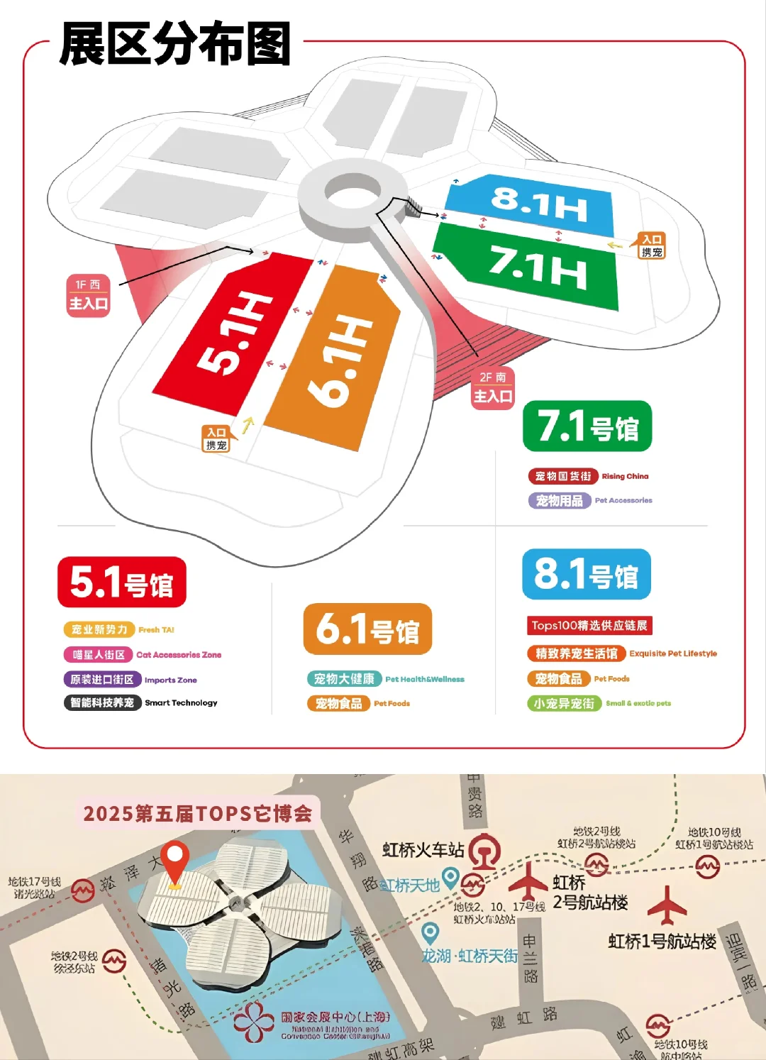 福利开始2025上海它博会要开始啦5月8-11日
