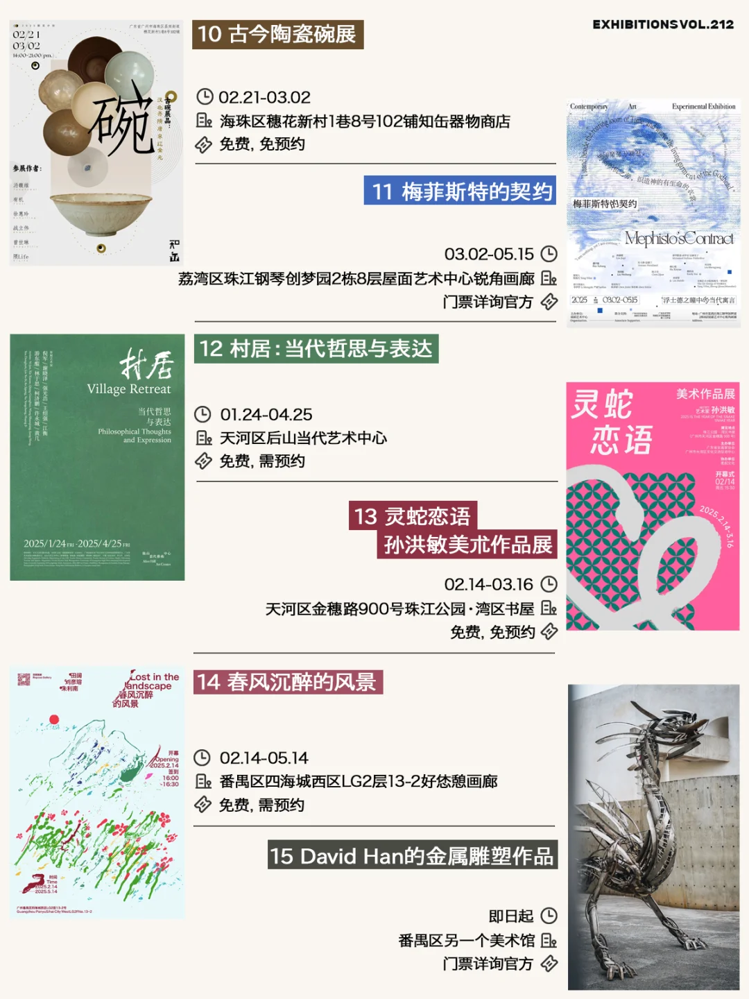 广州3月展览（57个）先收藏再慢慢去看
