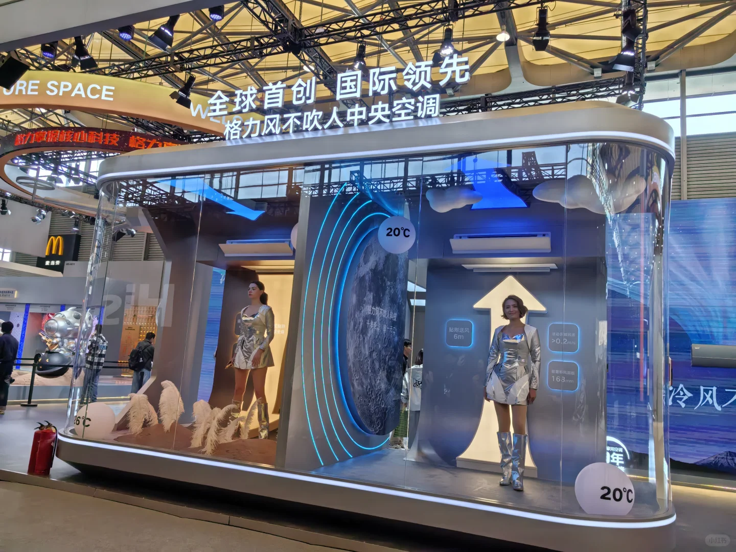 上海中国家电及消费博览会