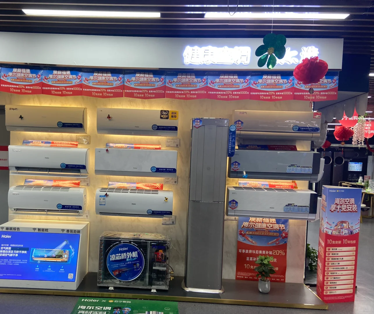 328-330福新苏宁家电博览会盛大开幕