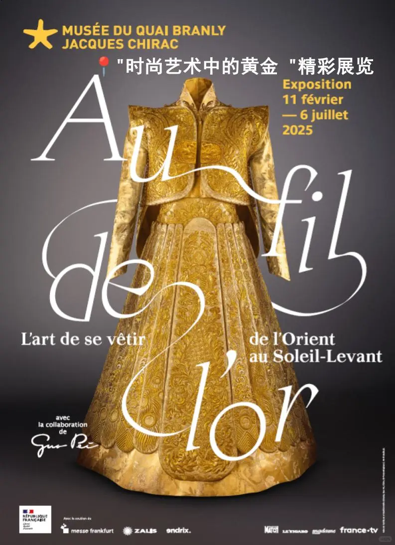 3月巴黎看展计划！?这些展不容错过