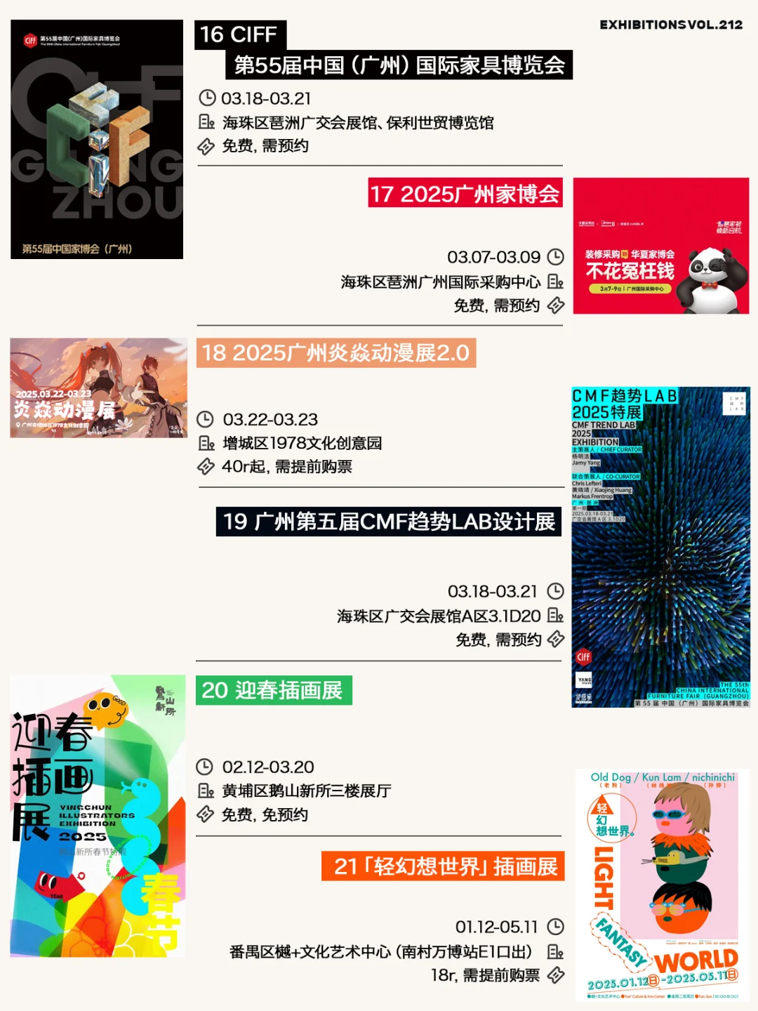 广州3月展览（57个）先收藏再慢慢去看