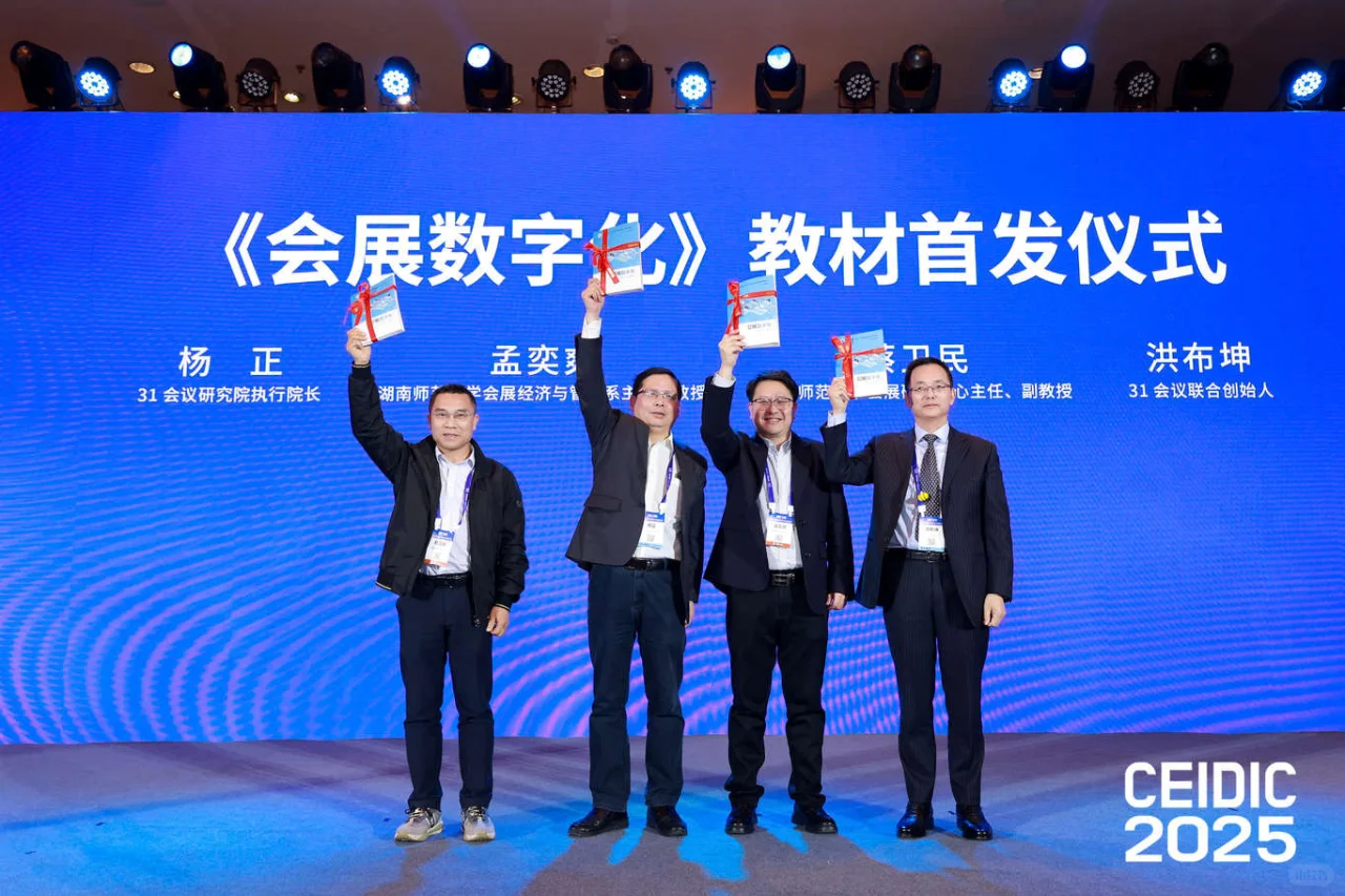 不懂“数字化”的会展人，死磕这本书就行了