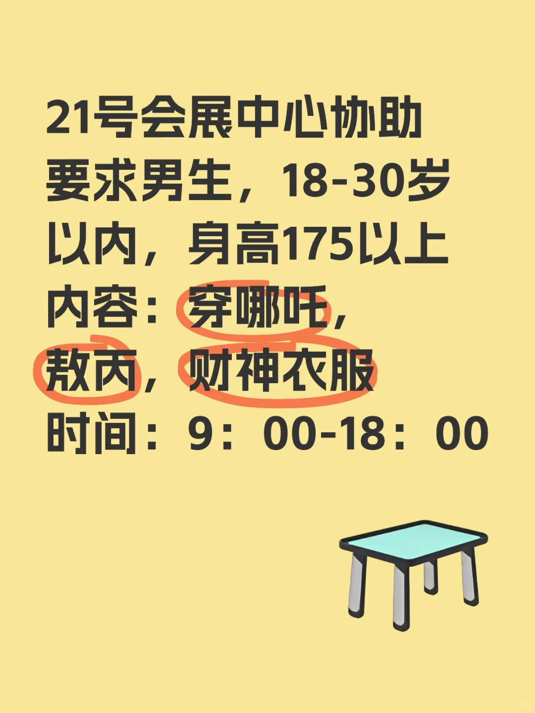 郑州会展中心协助