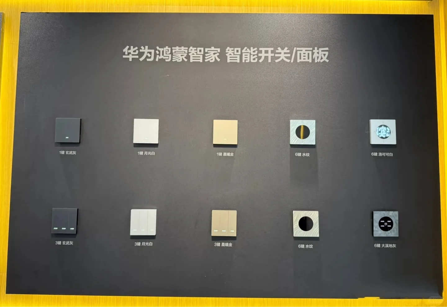 一起看看上海AWE科技展华为全屋智能新产品