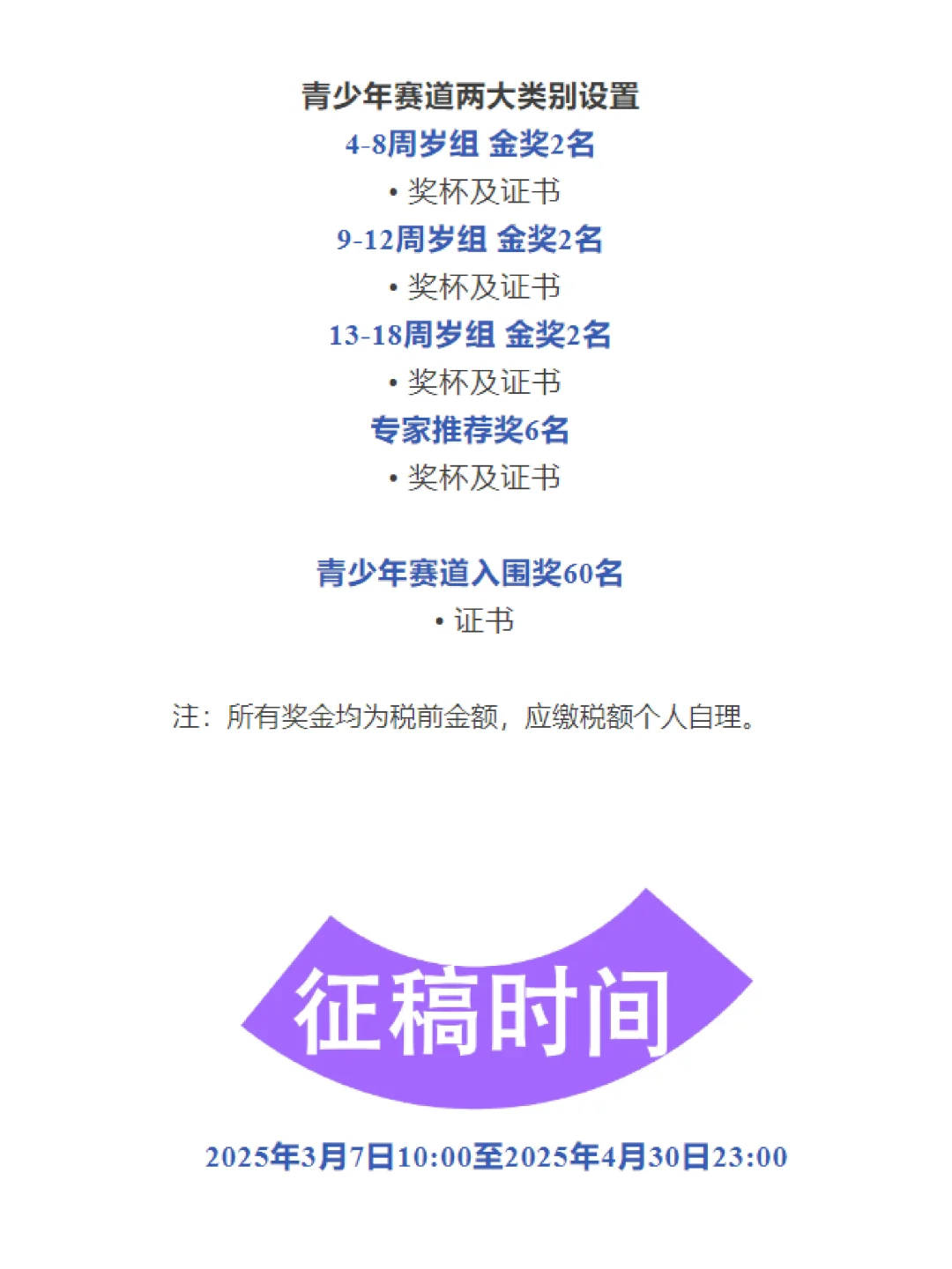 2025BIBF国际插画大赛正式启动！