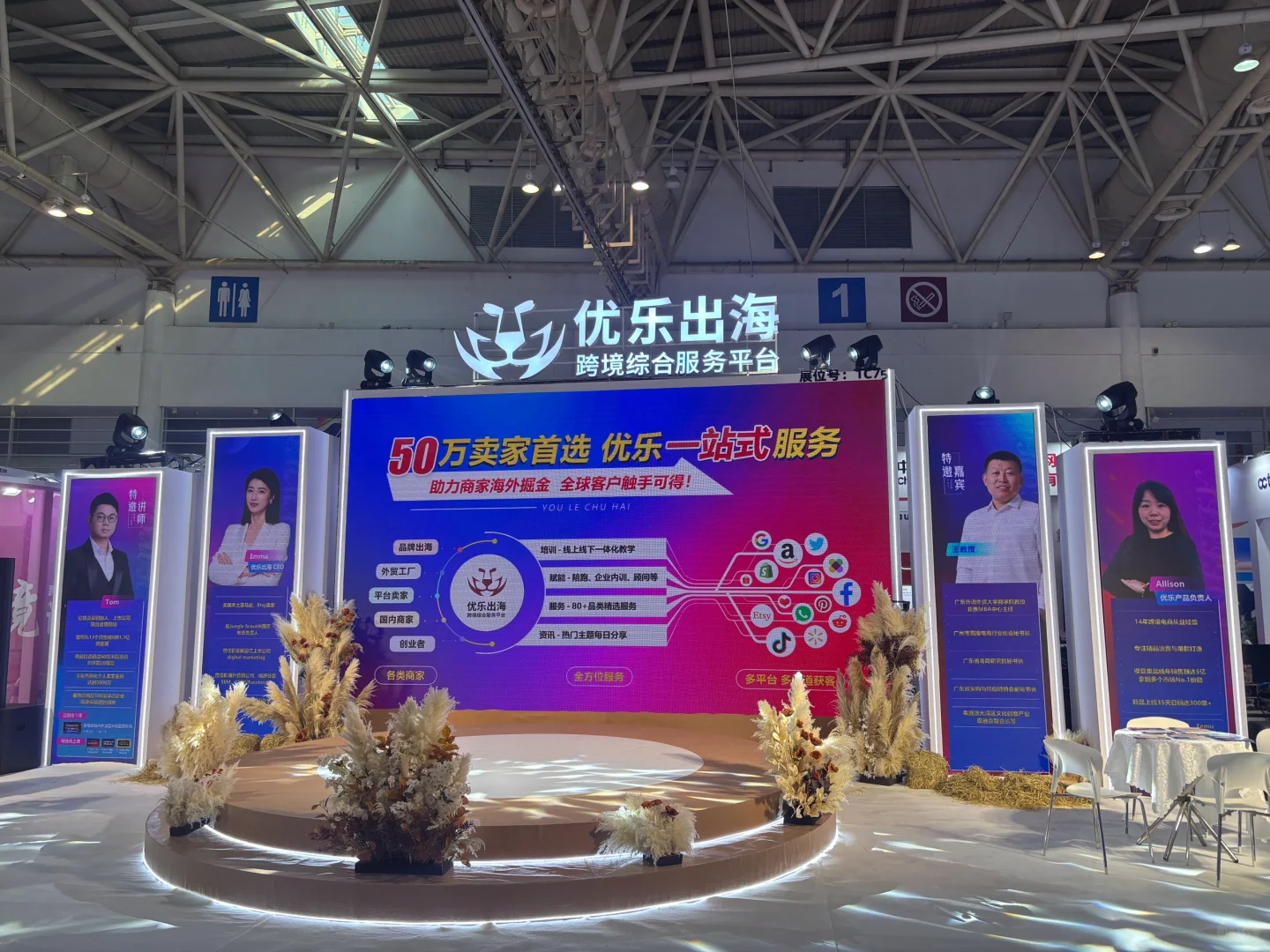 太火爆了！2025福州跨境电商大会没白来