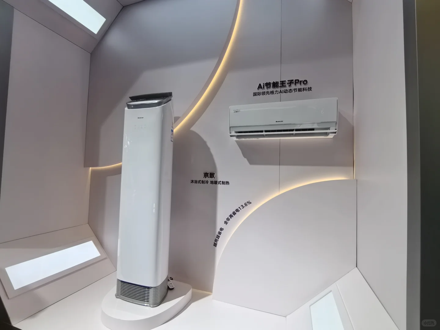 上海中国家电及消费博览会