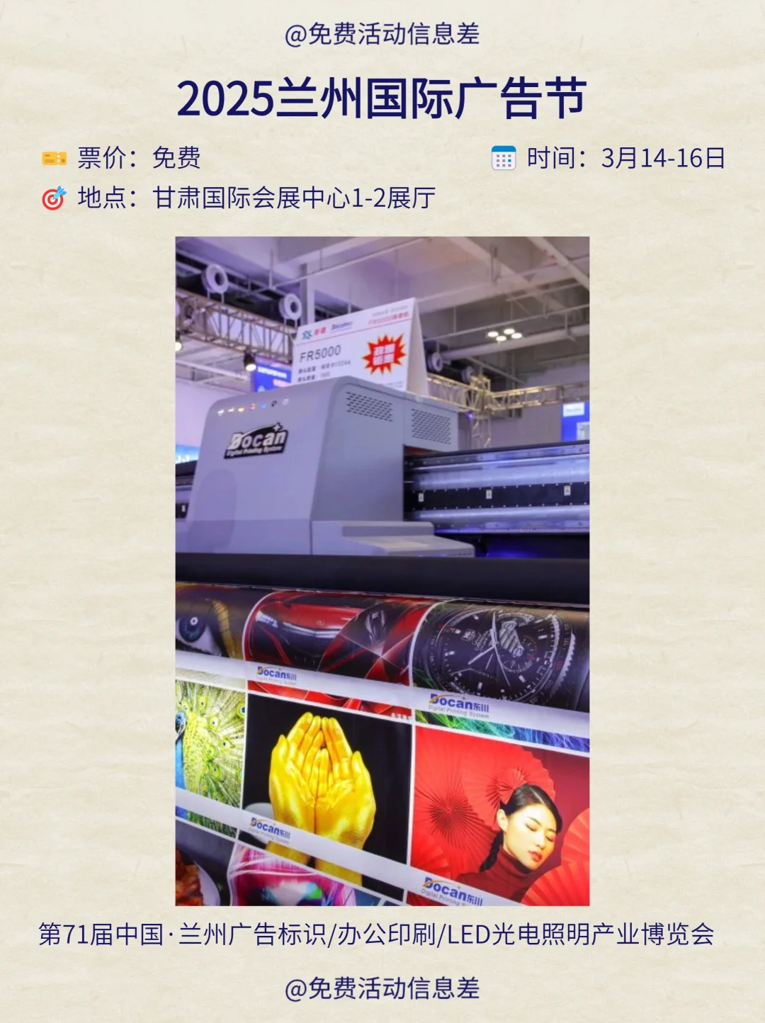 兰州本周免费活动合集｜开心放松版?