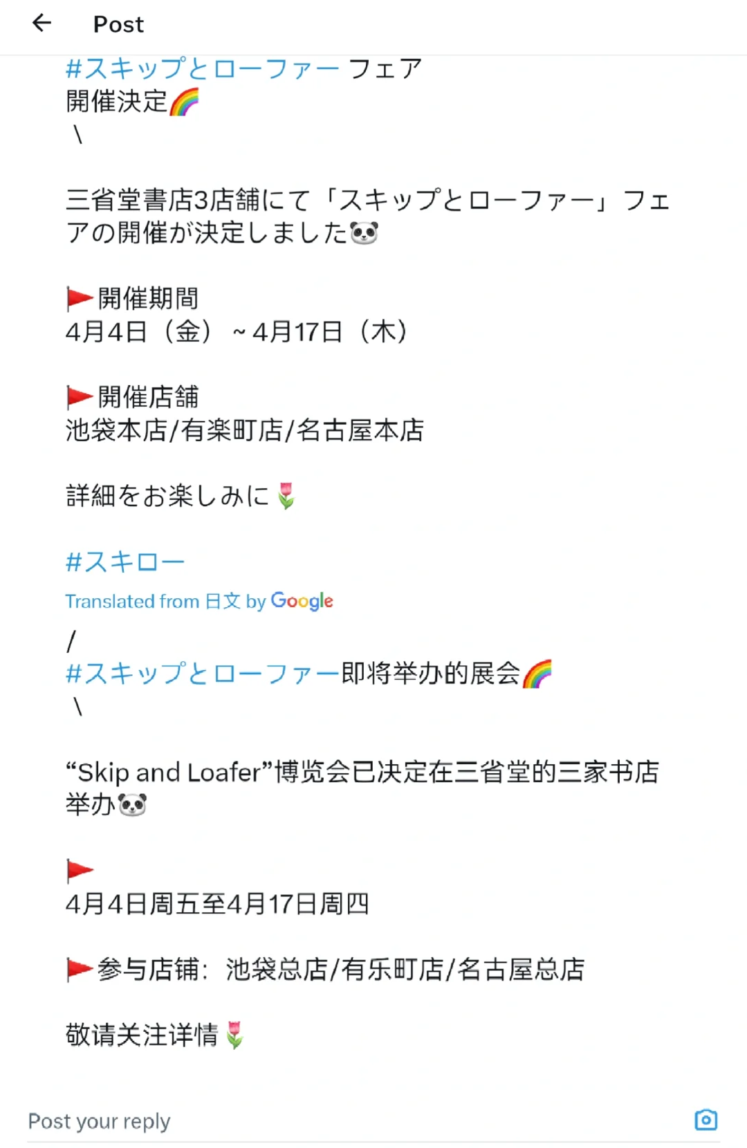 跃动青春博览会（推特）