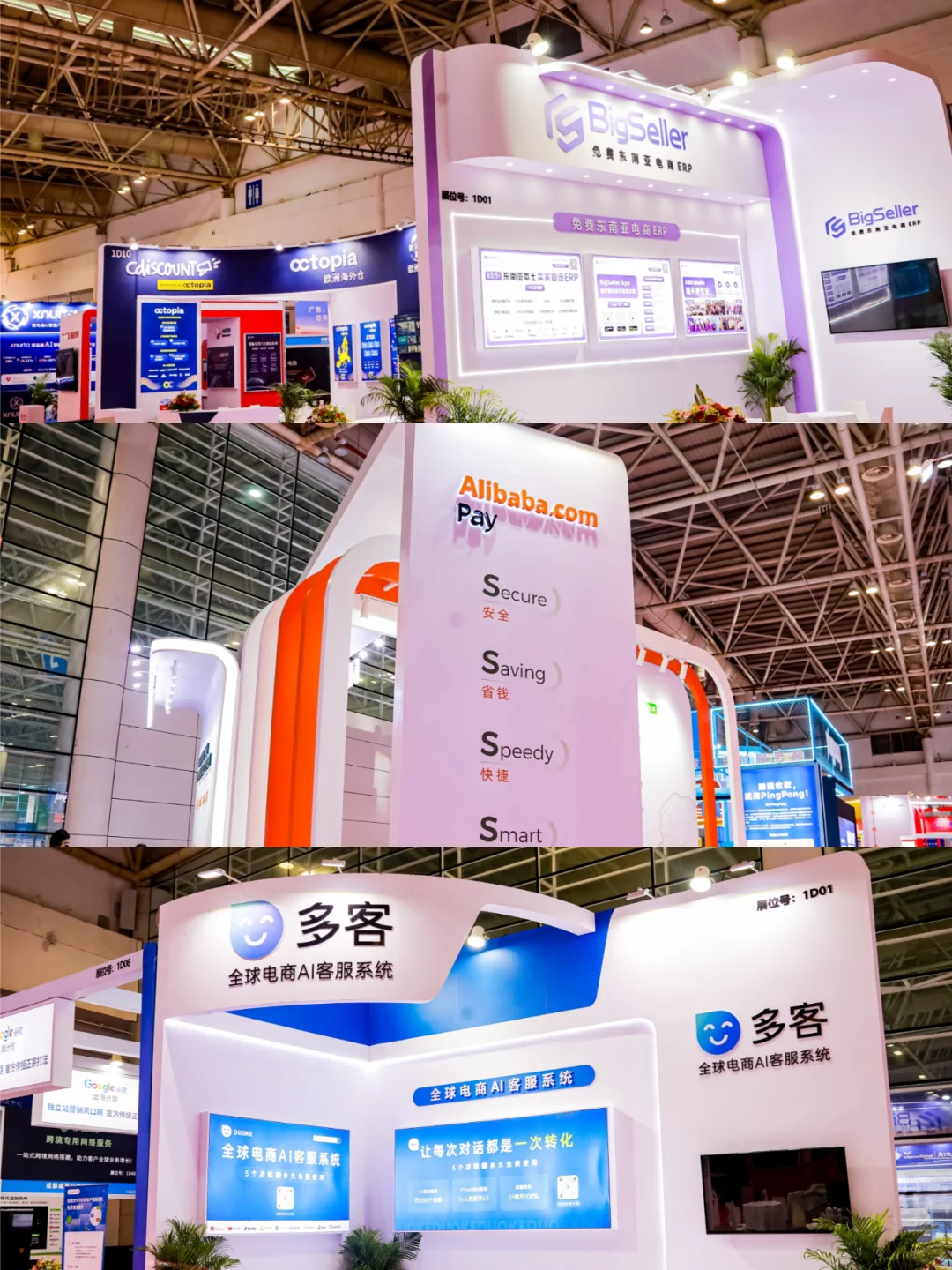 3.18-3.20福州|第五届中国跨境电商交易会