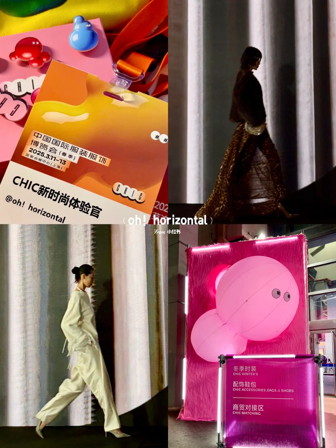 CHIC2025 春季｜在时装间隙中找寻艺术空间