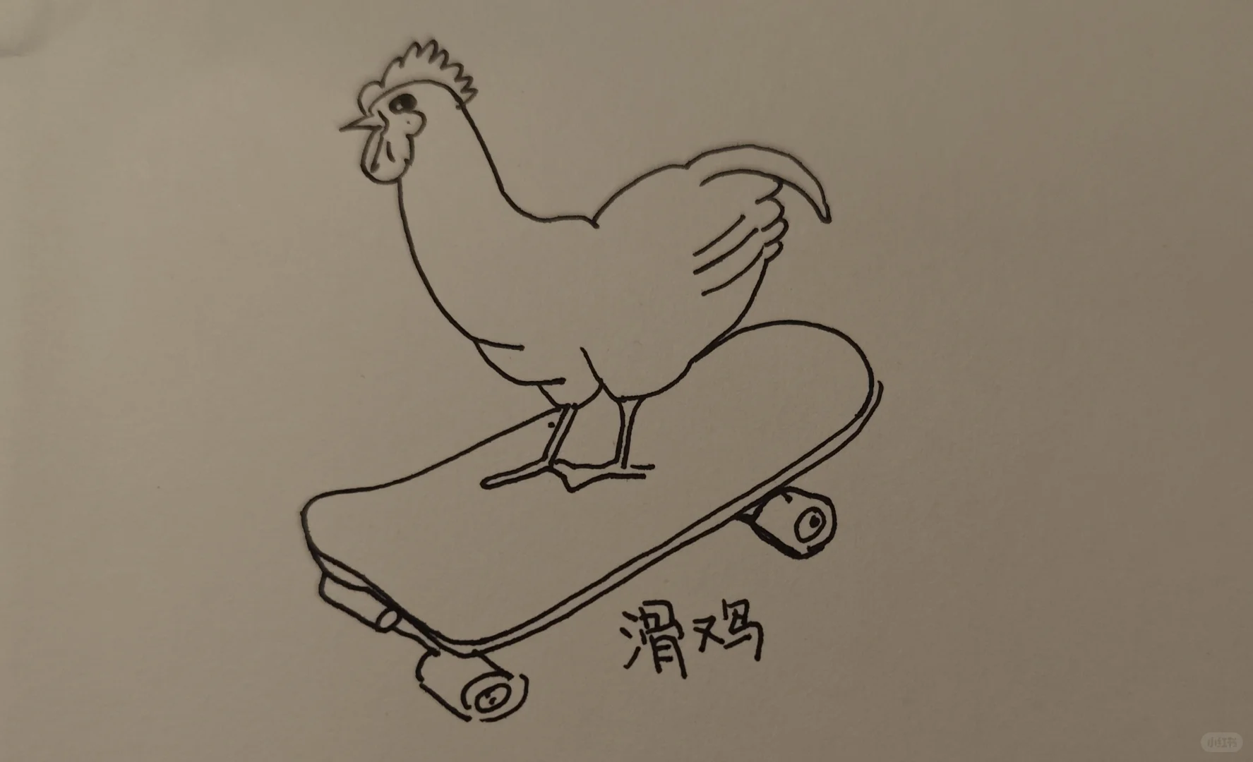 【抽象画第3张】滑鸡